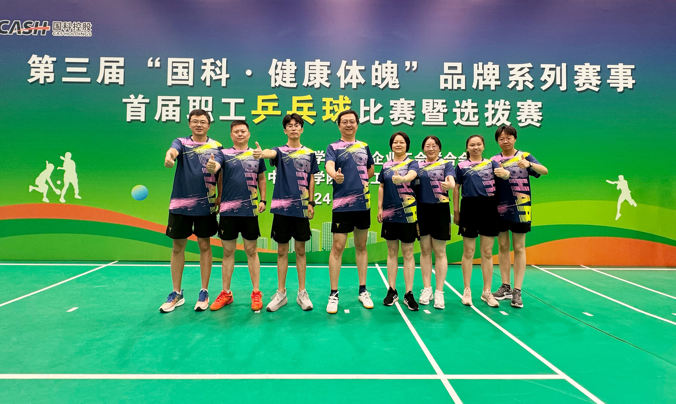 以球會友，共繪團結協作新篇章—— 中科資源工會組隊參加京區企業工會首屆職工乒乓球比賽
